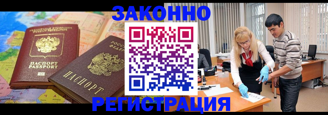 прописка для школы в Шимановске