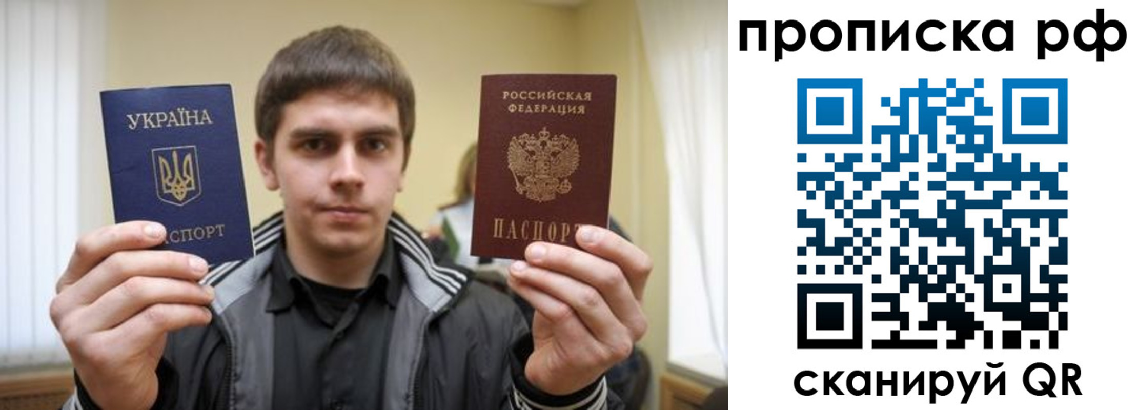 прописка для военкомата в Шимановске