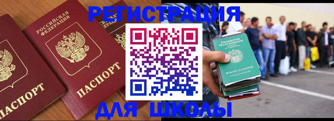 купить прописку в Шимановске